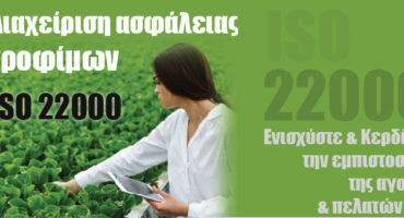 iso22000-pistopoihsh-asfaleias-trofimvn